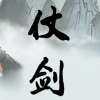 浩渺制作组、言和、乐正绫 - 仗剑