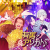 おんせんし - 有馬でアリガト♪