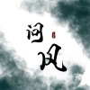 橘君、山月 - 问风