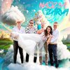 Discodrama - Nászba Zárva