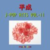 Orgel Sound J-Pop - Beginner (オルゴール)
