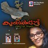 BR The Music、K N REGHUNATH、Biju Karunakaran、Rekha Sylesh - Kuyilpaattu (feat. K N Reghunath, Biju Karunakaran & Rekha Sylesh)