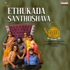Pavan、Karunya、Kinnal Raj - Ethukada Santhoshava (From 