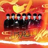 栀虞Yz、J.姜柯.K、奈安Ainn、奔赴.、尘舒 - 燕尾蝶