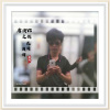 唐演 - K歌之王