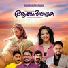 Nithya Mammen - Athmavilaake