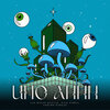 Las Ratas Oficial、Nico Parga、Fercho Pargas - Uno Ahhh (Radio Edit)