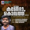 BR The Music、Sanu Gopinath、Ratheesh Chandran、Biju K Karunakaran - Kannera Kombathu (feat. Sanu Gopinath, Ratheesh Chandran & Biju K Karunakaran)