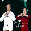 大庆小芳 - 败家娘们儿 (3.8女神节版)