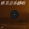 岸洋 - Drown (feat. Clinton Kane)