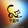 小潘潘（潘柚彤）、小峰峰（陈峰） - 学猫叫 (我想要当你的小猫猫)