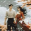 丛萌远 - 相思