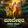 Prakruthi Reddy、Ramesh Rao - Madeshwara Naama Dhayana