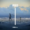 黄俊豪Johnny - 澜拿蓝
