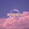 Mpao - 晚风依旧很温柔