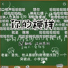 江秋莞玥 - 你的模样