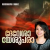 Nithya Mammen - Devesha Yeshupara