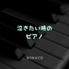 Minaco - 秋冬