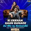 Mika Singh、Iman Chakraborty、AmlaanAC、Rajat-Badal - Ki Ekkhan Gaan Banaise (DJ Mix)