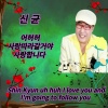 신균 - 어허허