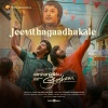 Amrit Ramnath、K. S. Chithra、Sreevalsan J Menon、Mithun Jayaraj - Jeevithagaadhakale (From 