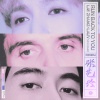 张艺兴、Lauv、Vidi Aldiano - Run Back To You (VIDI Remix)