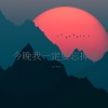 DJ阿布 - 今晚我一定要忘掉她
