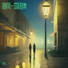 百星 - 寻找