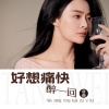 唐薇 - 好想痛快醉一回 (DJ伟然版)