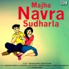 Ranjana Shinde - Bai Hicha Navra Sudharla