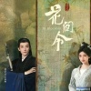 绛曲 - 门