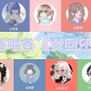 鬼鬼啊、柒月里 - 梦回还