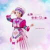 覃诚芳 - 幺妹住在十三寨 (吉特巴版)