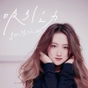 JC 陈咏桐 - 吸引之力