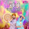 Pamela Jain、Munawwar Ali - Chang Baaj Rahiya