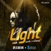 Eilseg、东方腔调、sash. - All of the light