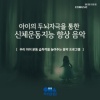 차병원 - MOZART: Horn Concerto No. 1 in D major KV 412: II. Rondo. Allegro [모차르트: 호른 협주곡 1번 D장조 KV 412 : 2악장]