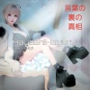 林はゆる、初音ミク - 言葉の裏の真相