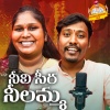 Lavanya Potharaju、Boddu Dilip Kumar - Neeli Cheera Neelamma