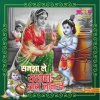 Manohar《Samjha Le Yasoda Thara Lal Ne》[MP3/LRC]