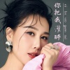 金响 - 你把我灌醉