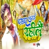 Sumit Bangali - Baswa katayi rahle