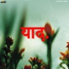 Surinder Kaur - Yaad