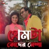 Rishi Chanda、antara mitra - Premta Toder Nesha