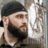 Khalif - Пропадаю