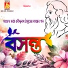 Indira Shilpigoshthi、Rabindranath Tagore - Aji Kamalomukul