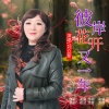 凌霜、刘立新 - 彼岸花开又一年
