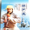 哏德全 - 有一个美丽的地方