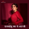 Sanjay Mishra、Mukesh Pandey - Dalawaeebu Ka Ye Bhauji