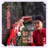 伊人家乡 - 小小高舞队欢迎你